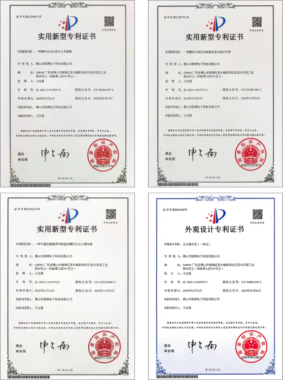 Patent Certificate